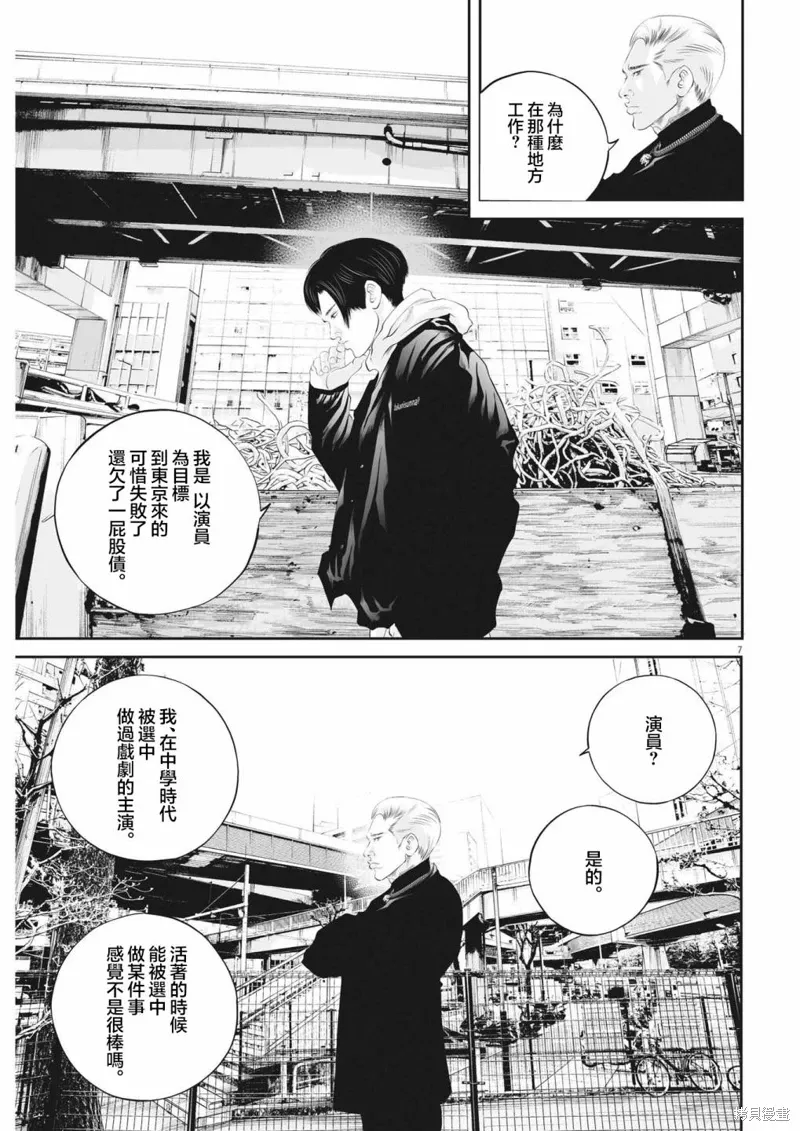 第51话 第6页