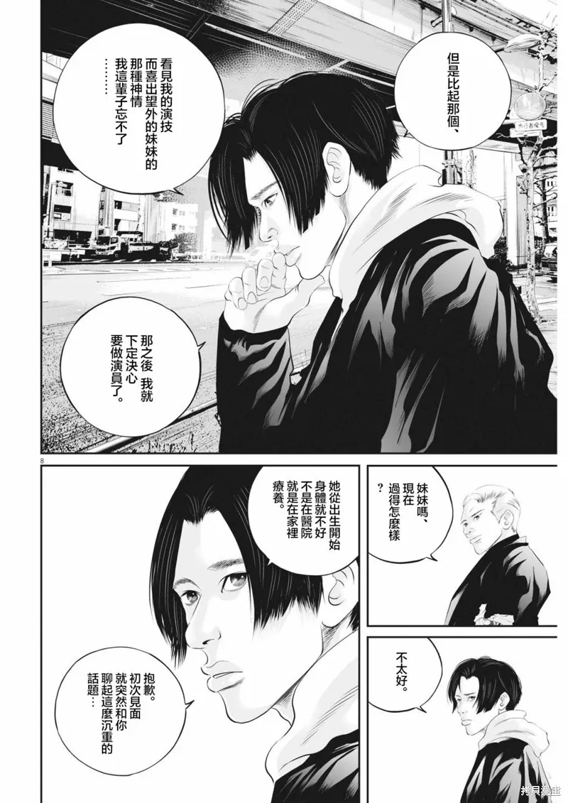 第51话 第7页