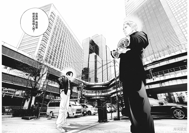 第51话 第9页