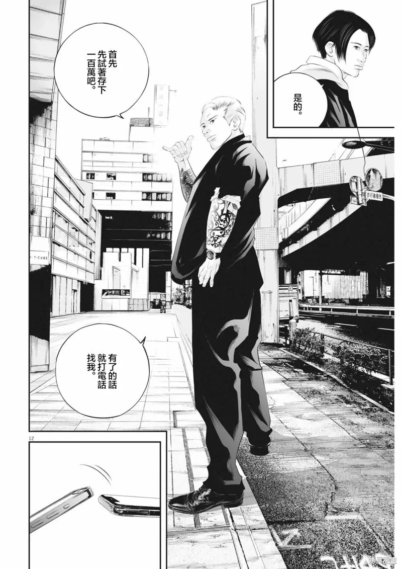 第51话 第10页