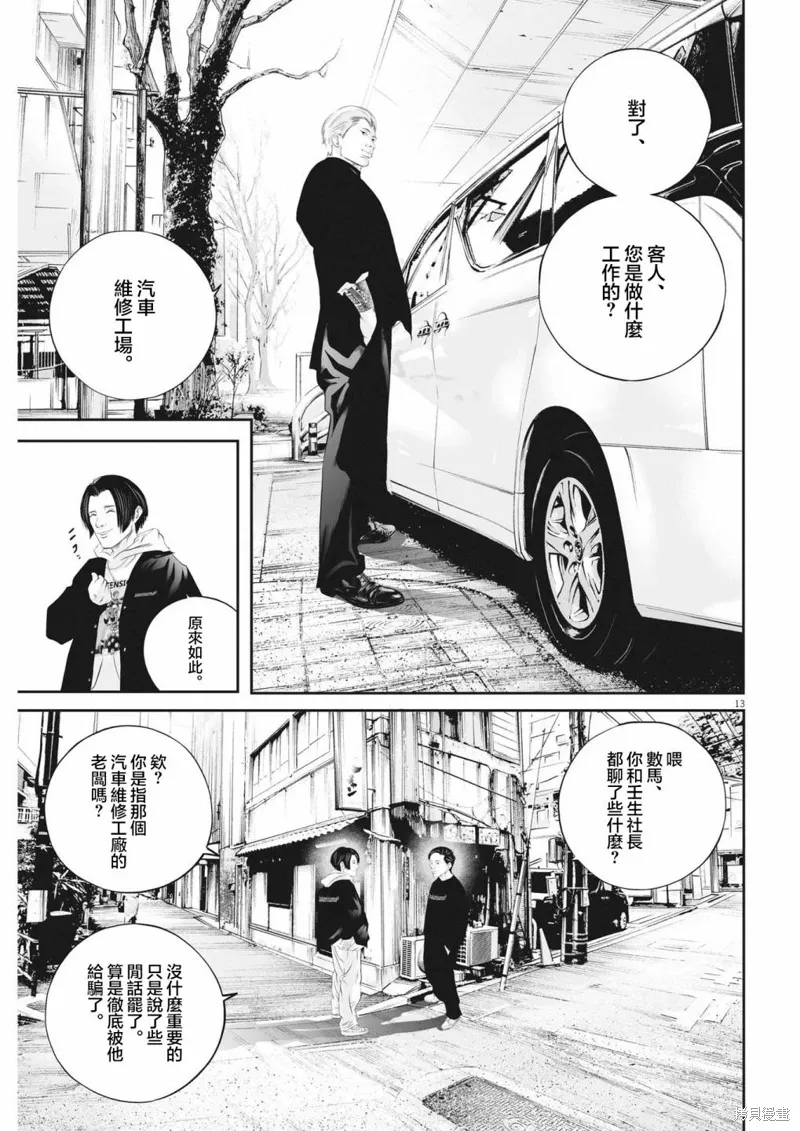 第51话 第11页