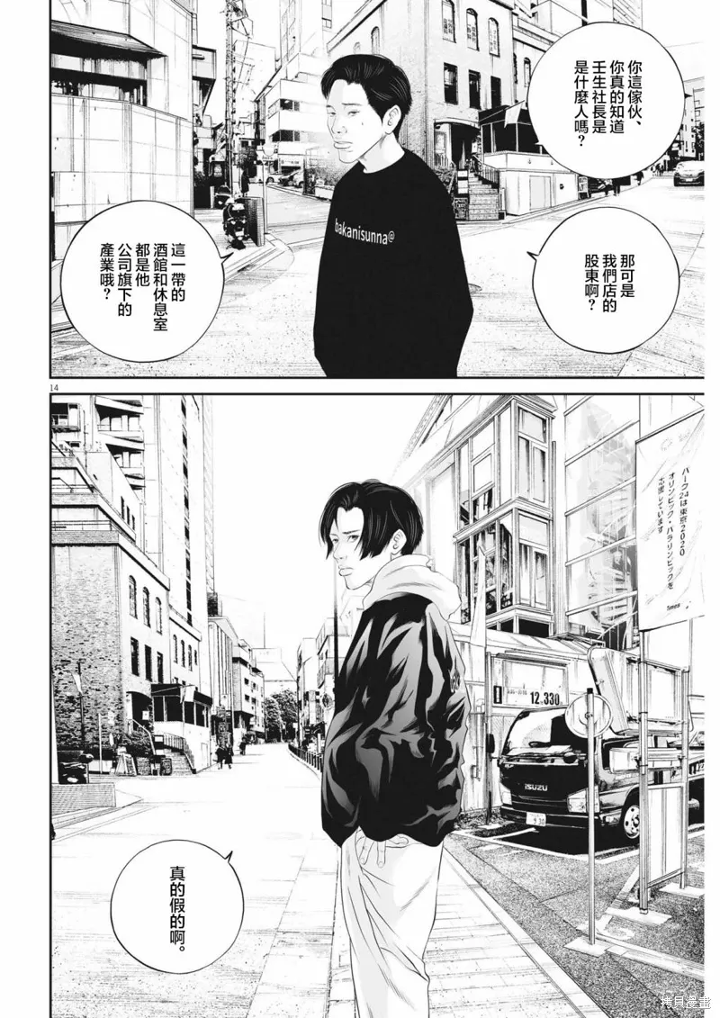 第51话 第12页