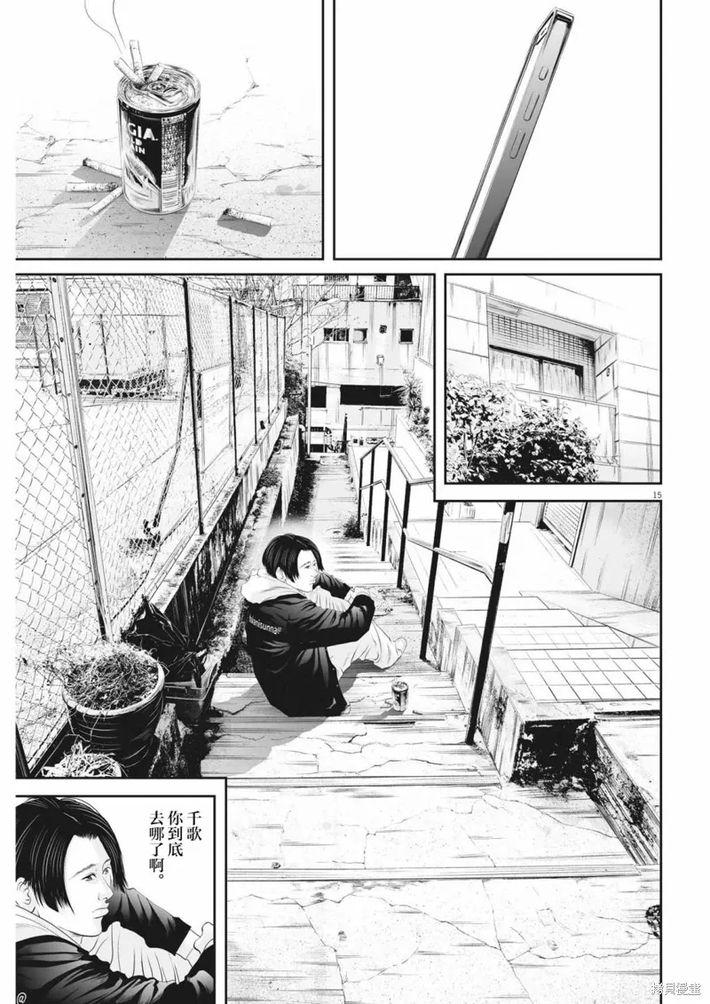 第51话 第13页