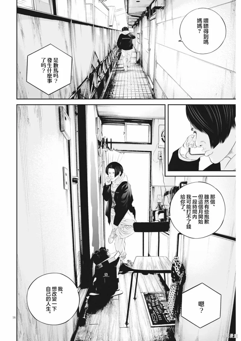 第51话 第14页