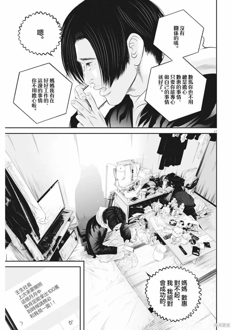 第51话 第15页