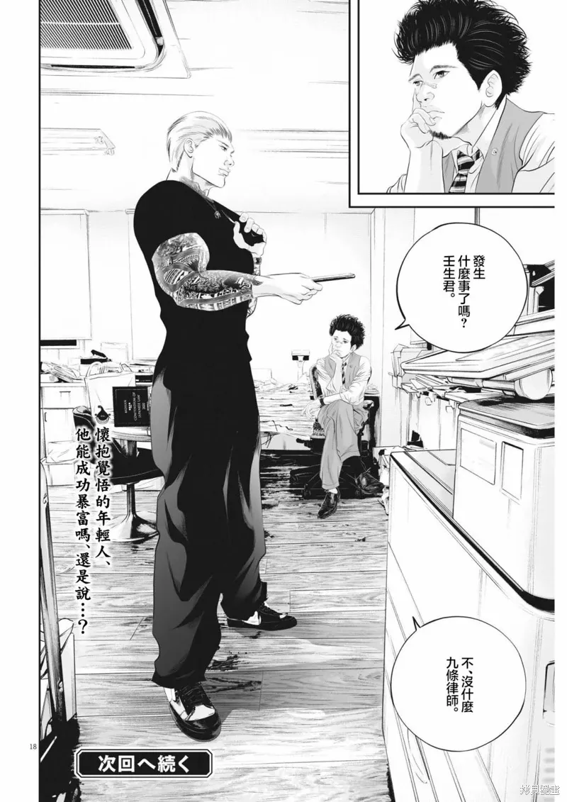 第51话 第16页