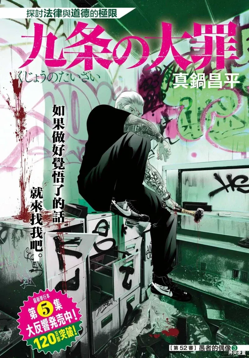 第52话 第1页