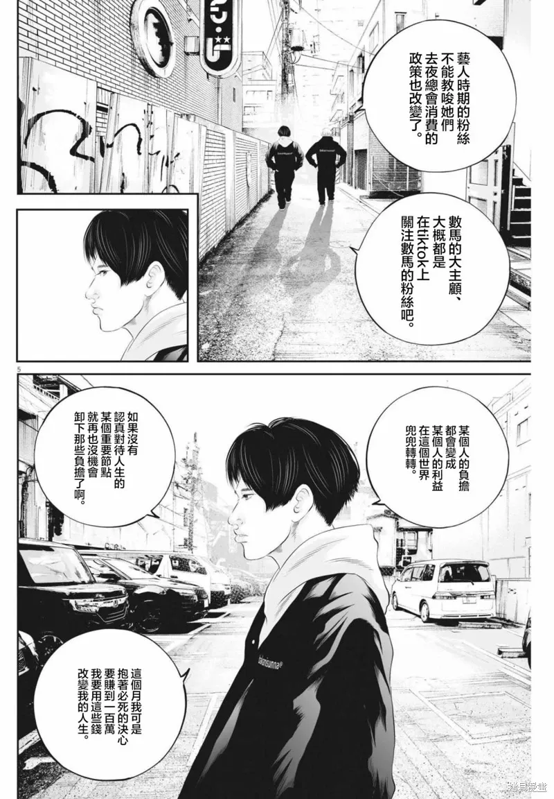 第52话 第5页
