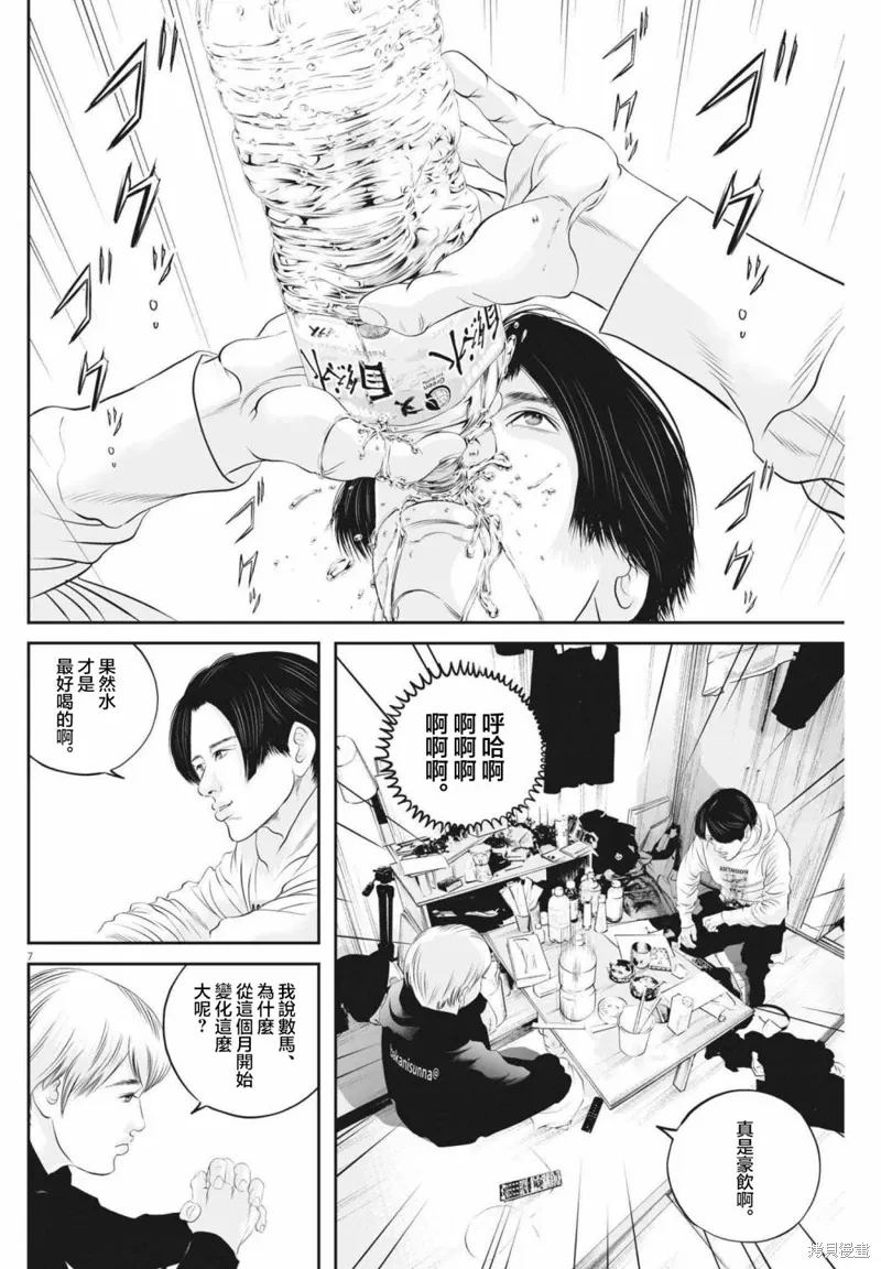 第52话 第7页