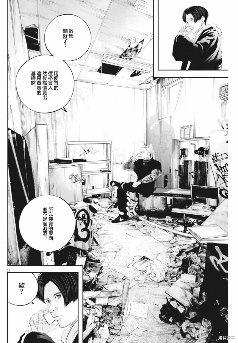 第52话 第15页