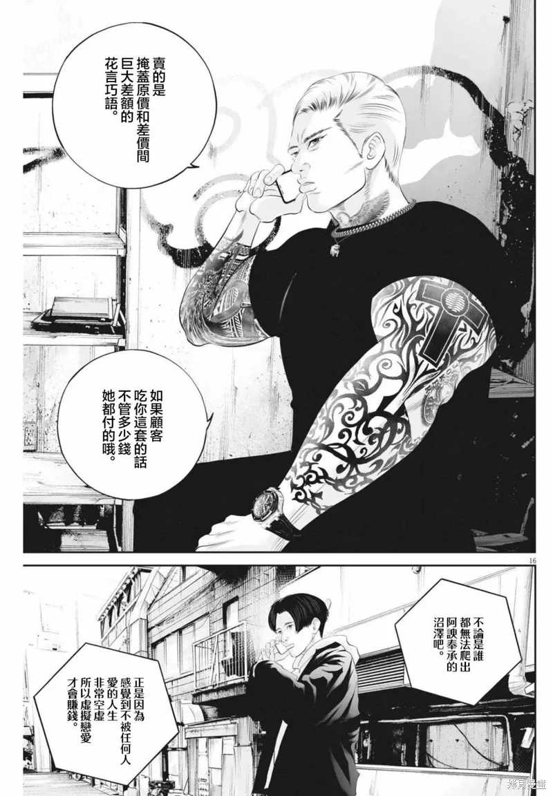 第52话 第16页