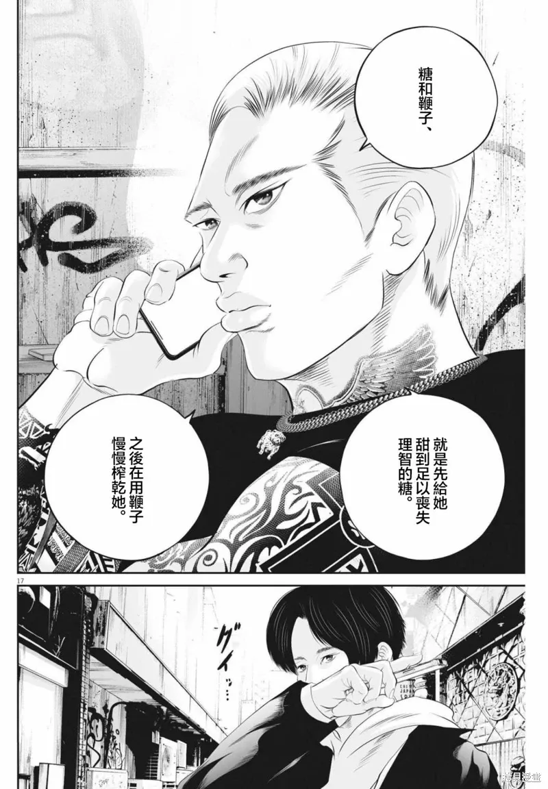 第52话 第17页