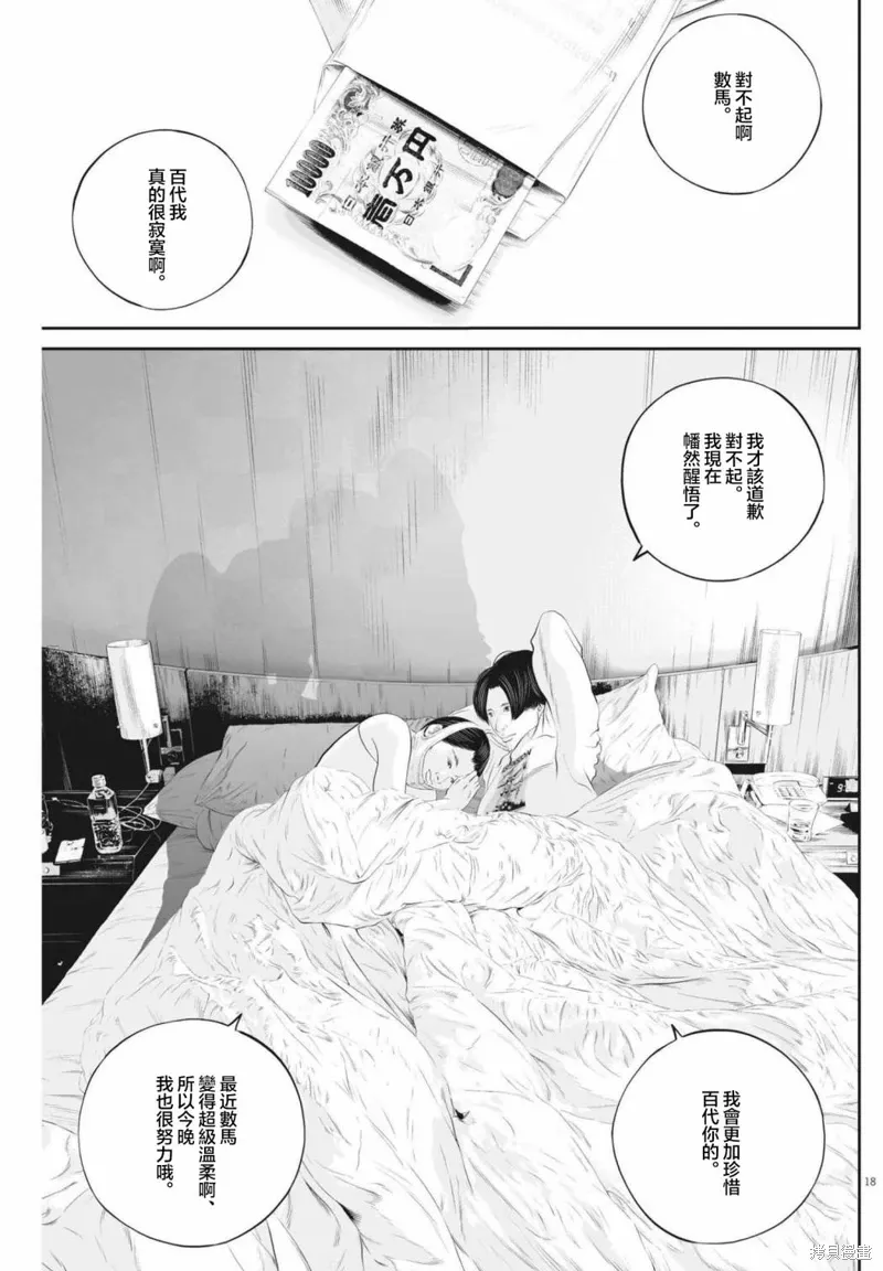 第52话 第18页