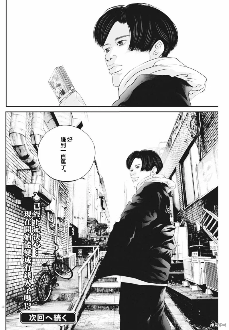 第52话 第19页