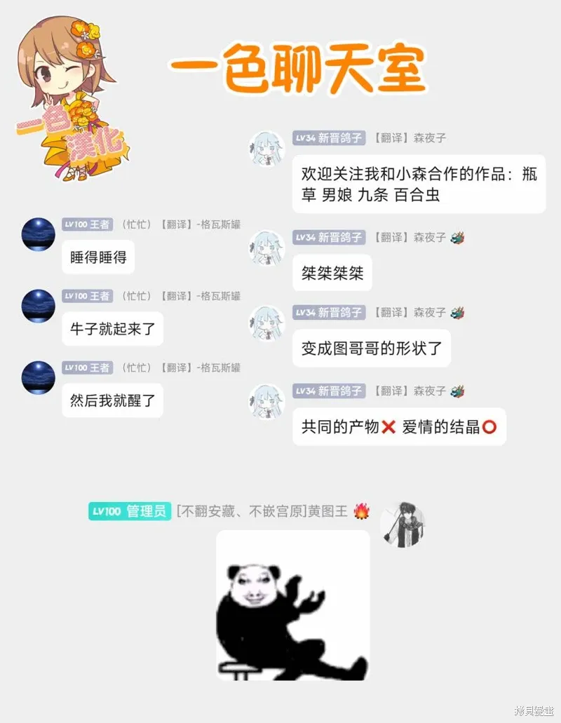 第52话 第20页