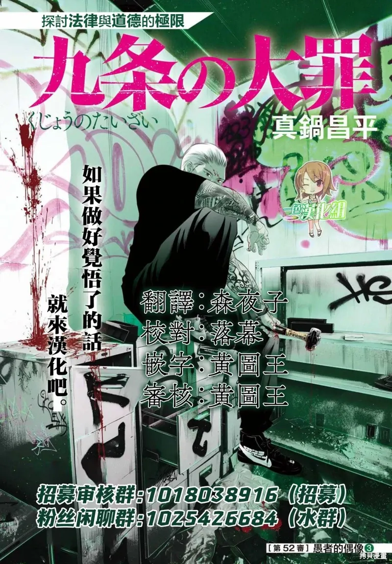 第52话 第21页