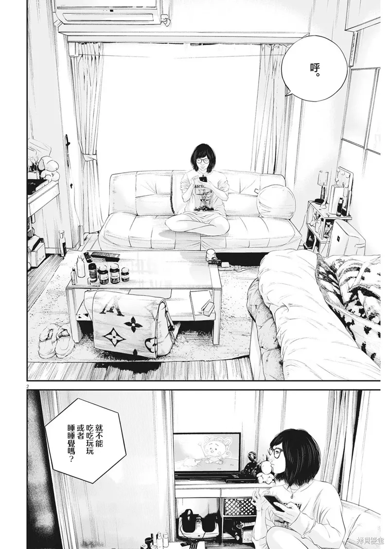 第53话 第2页