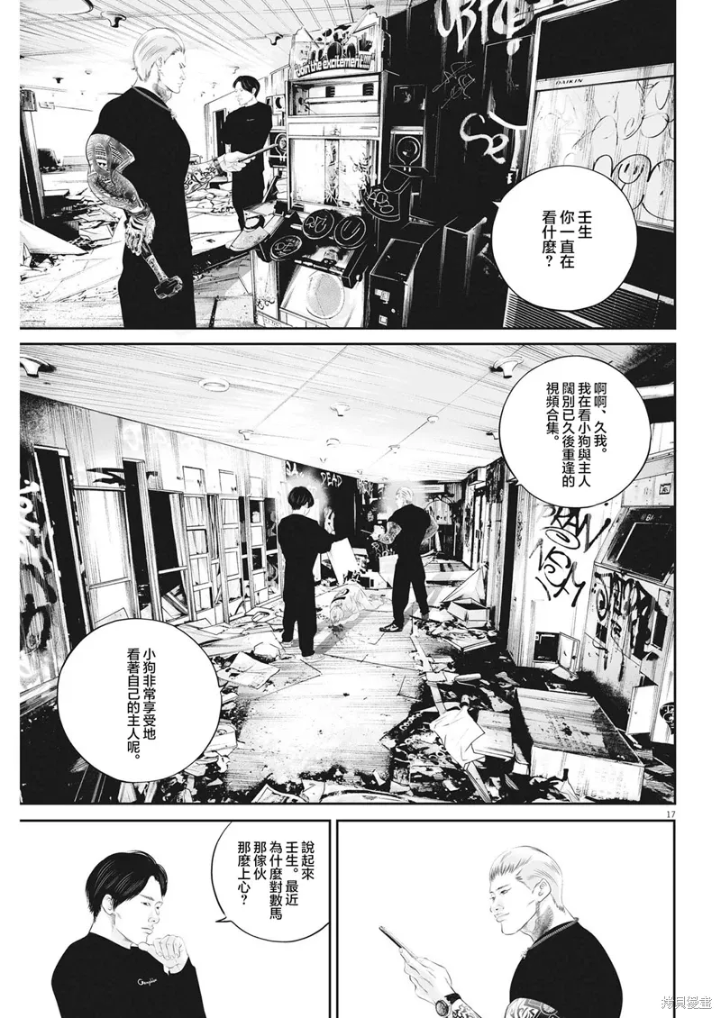 第53话 第17页