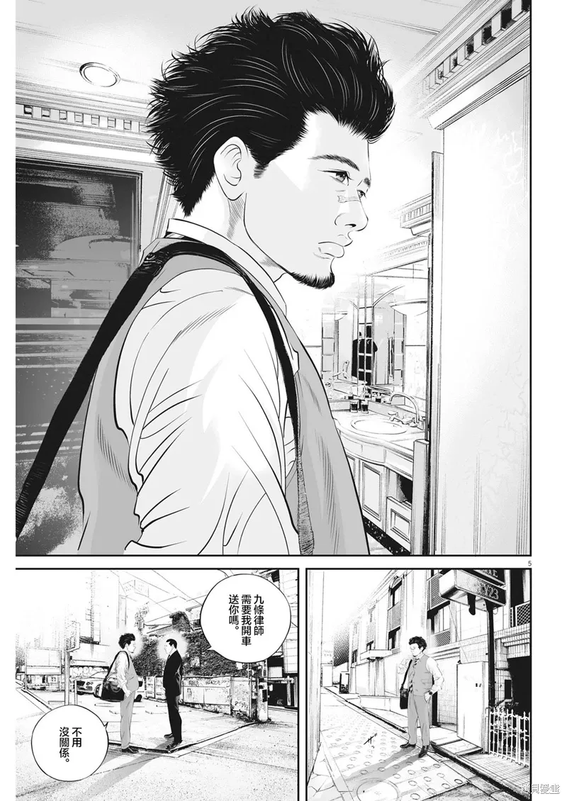 第54话 第5页