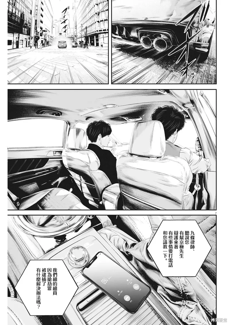 第54话 第7页