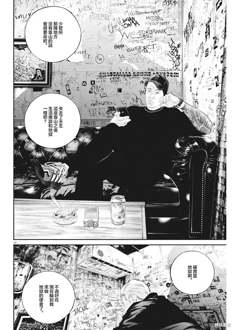 第54话 第13页