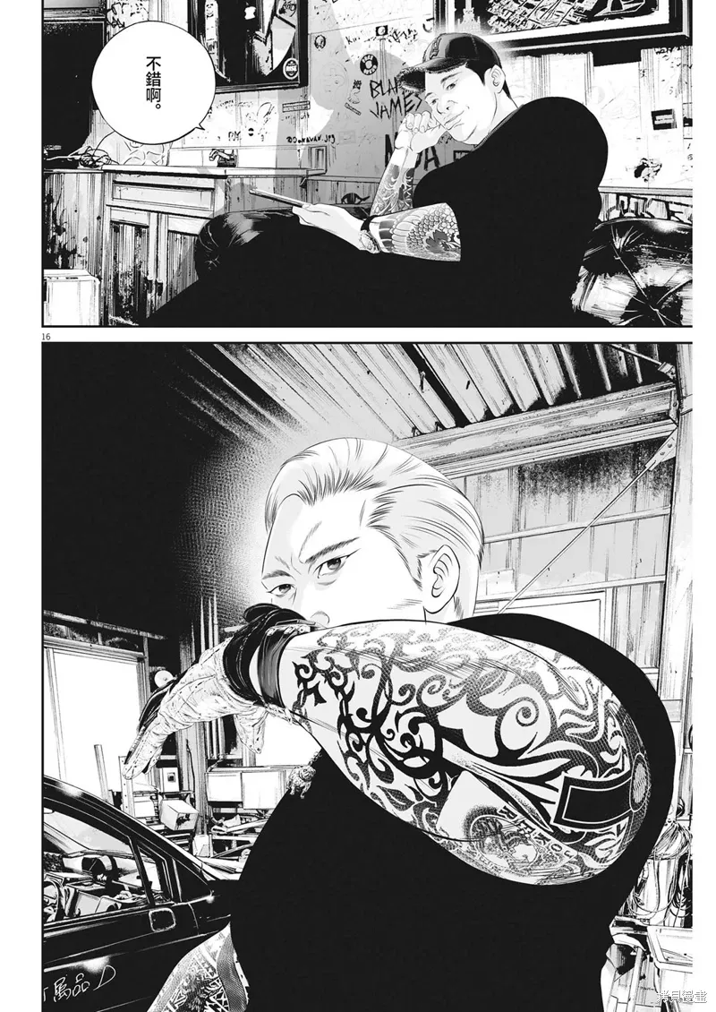 第54话 第15页