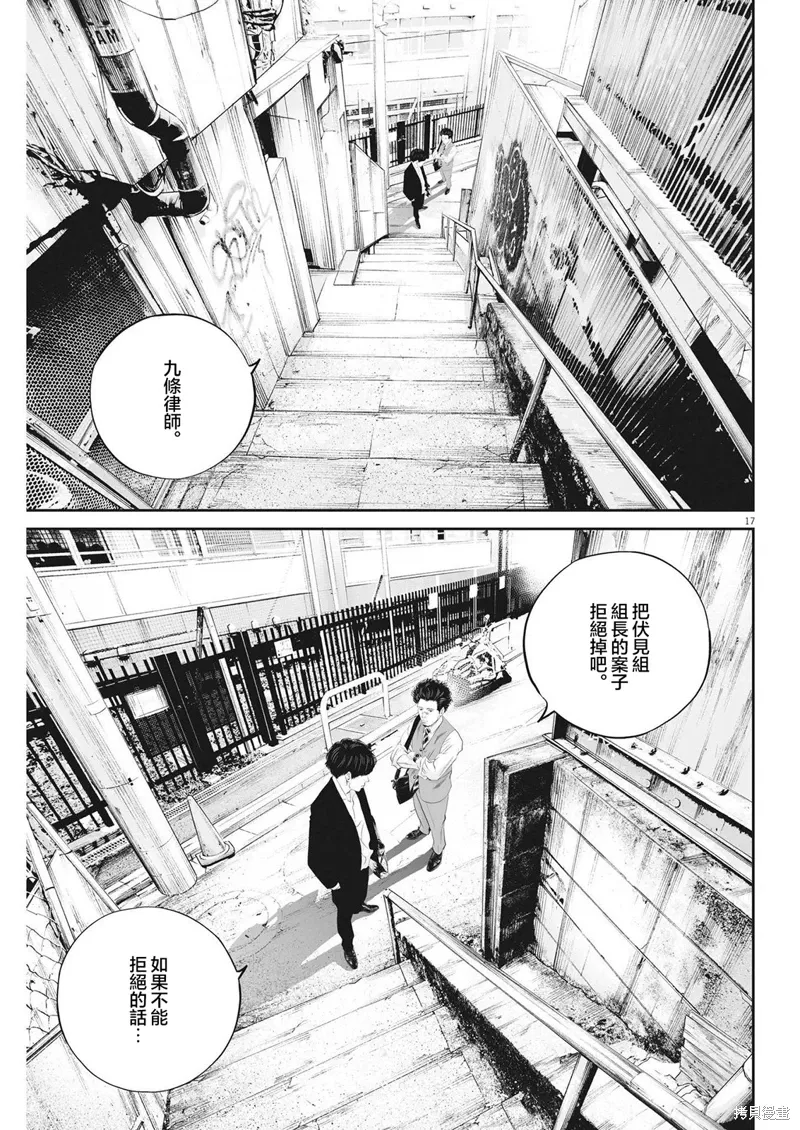 第54话 第16页