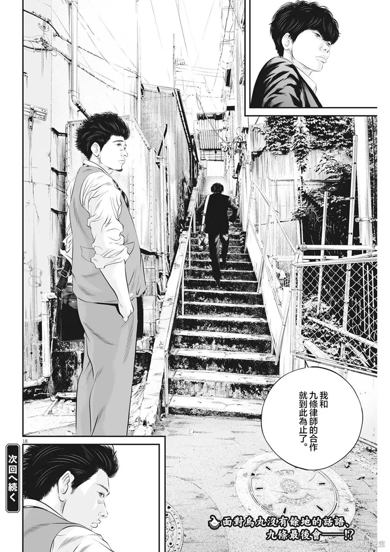 第54话 第17页
