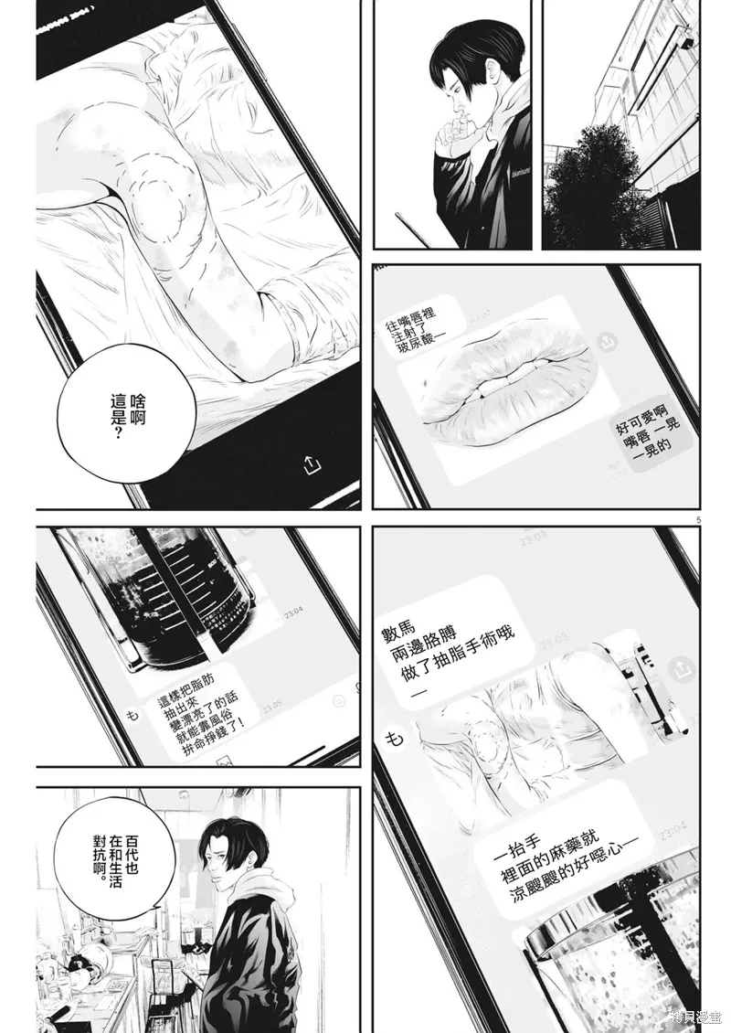第55话 第5页