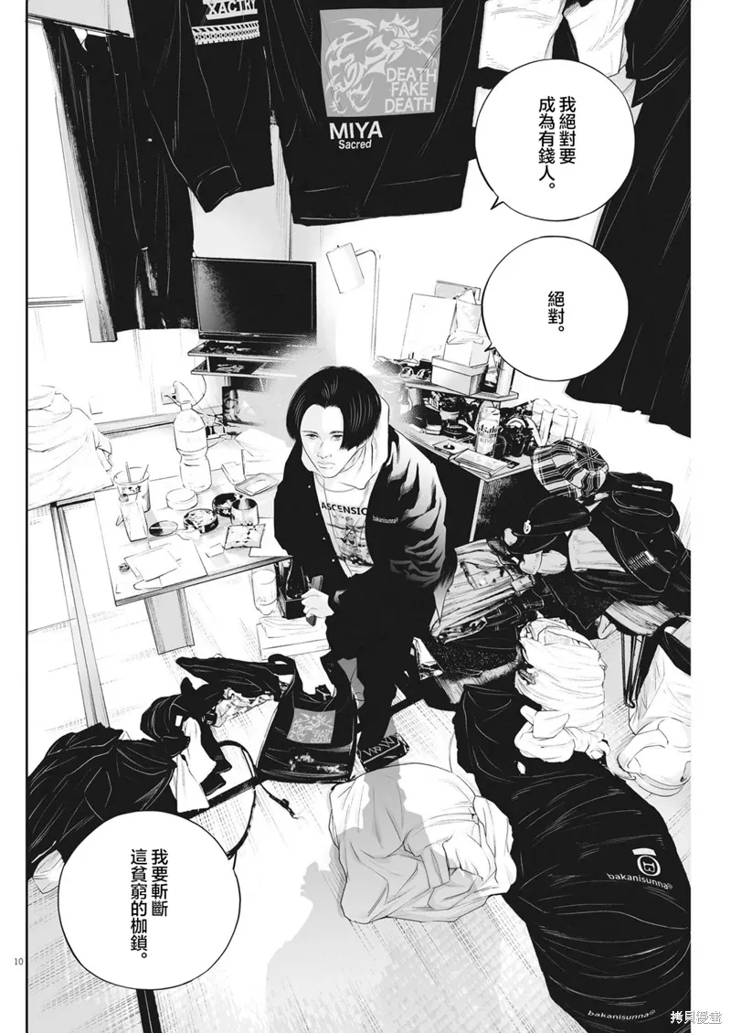 第55话 第10页
