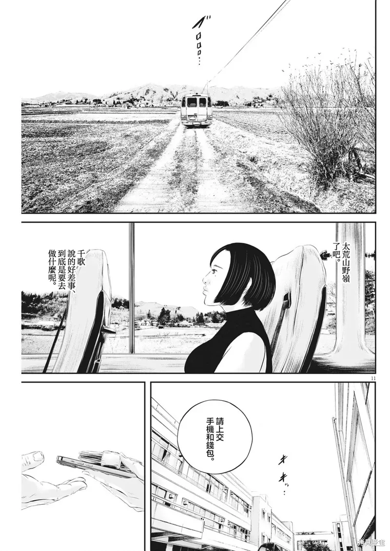 第55话 第11页
