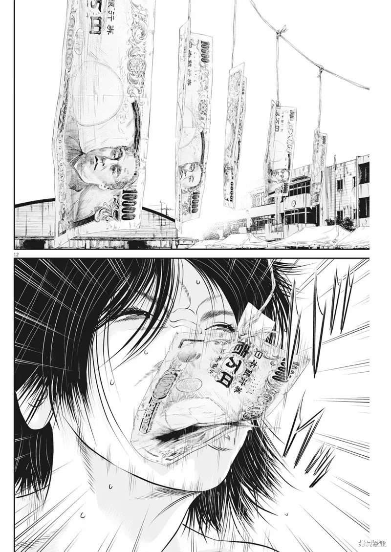 第55话 第12页
