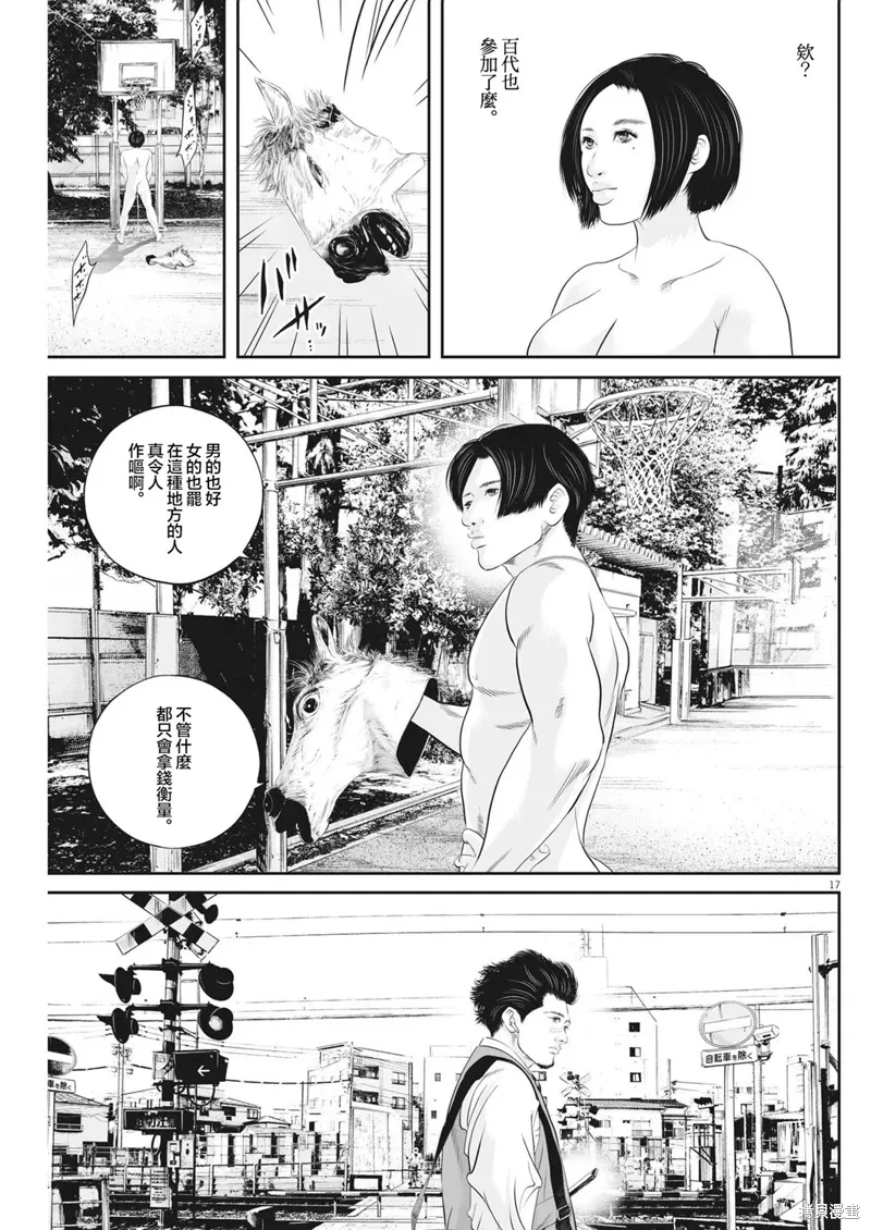 第55话 第17页