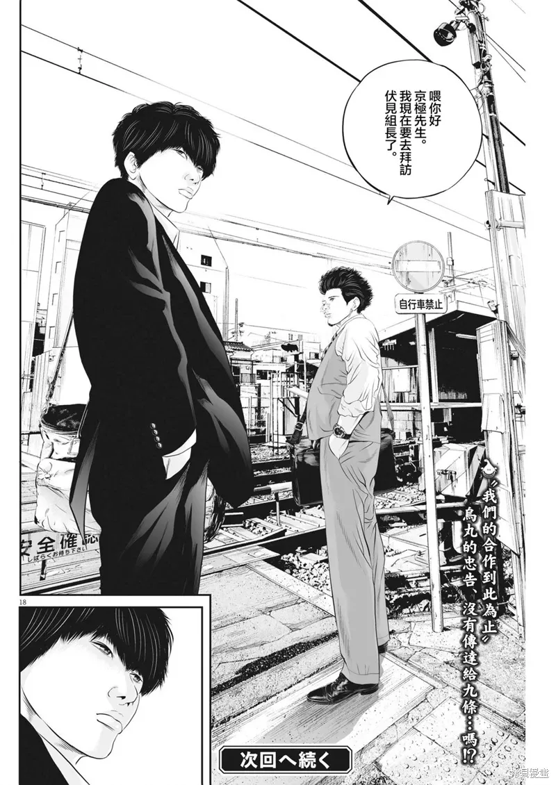 第55话 第18页