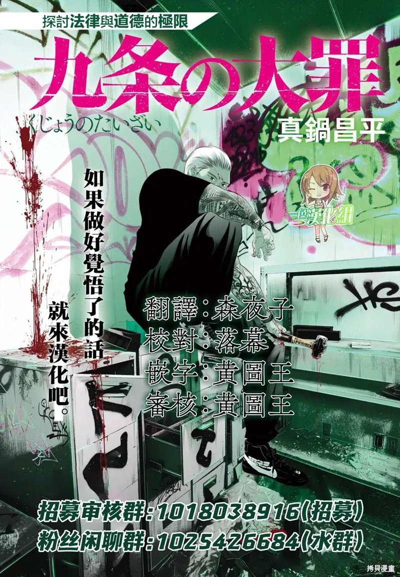 第55话 第20页