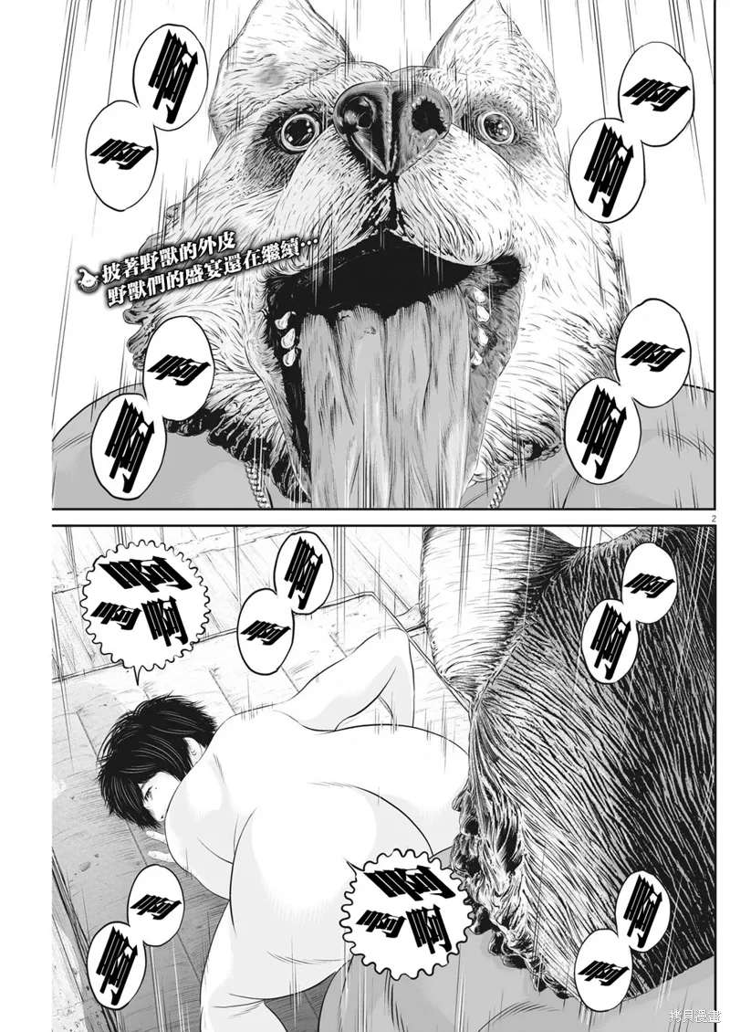 第56话 第1页