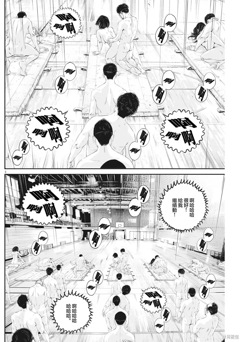 第56话 第2页