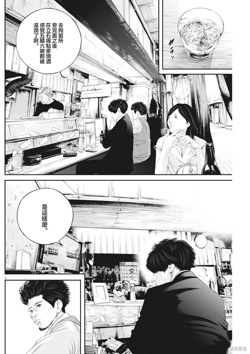 第56话 第4页