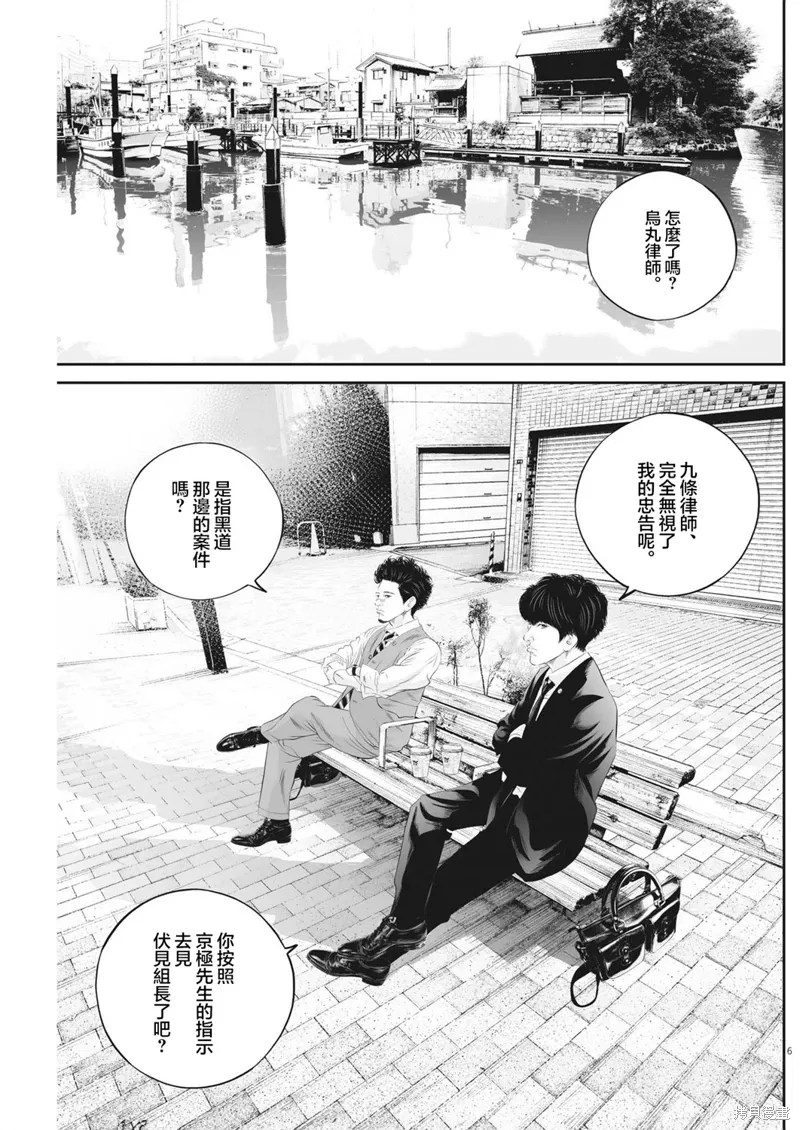 第56话 第5页
