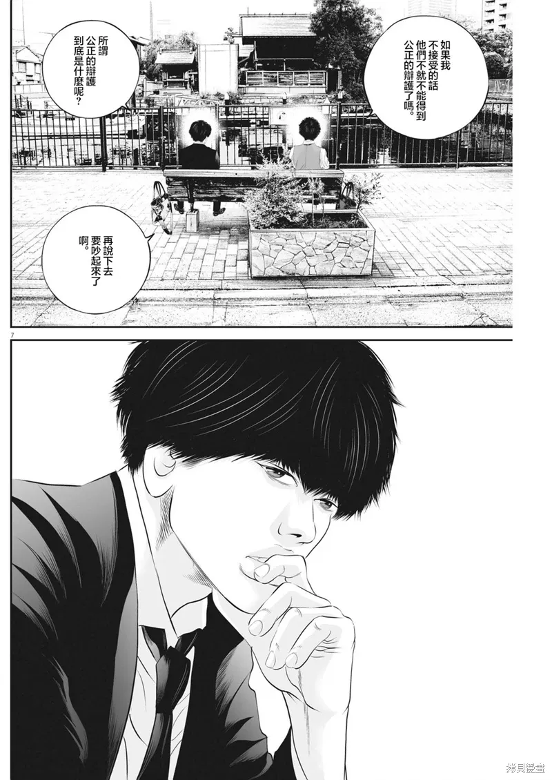 第56话 第6页