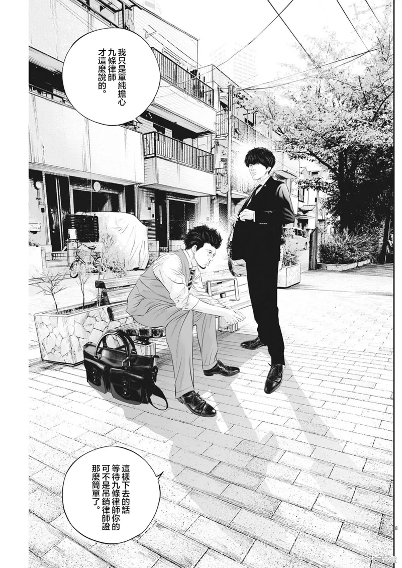 第56话 第7页