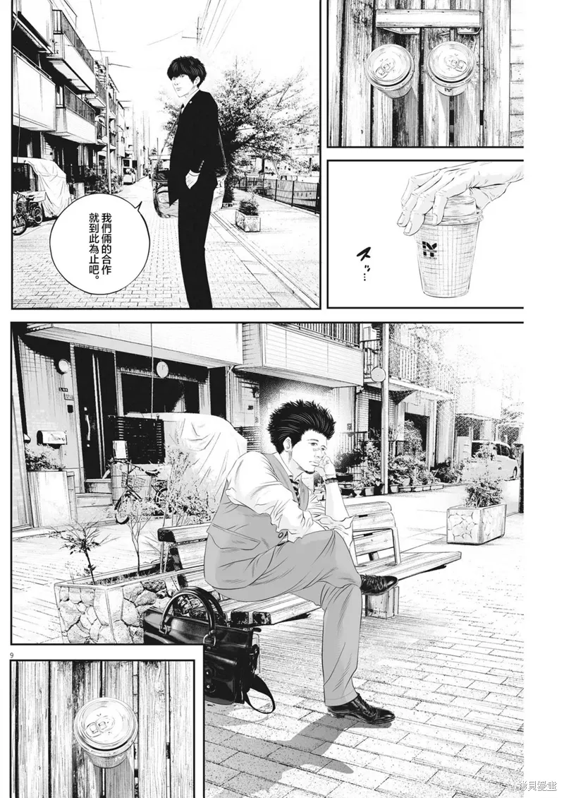 第56话 第8页