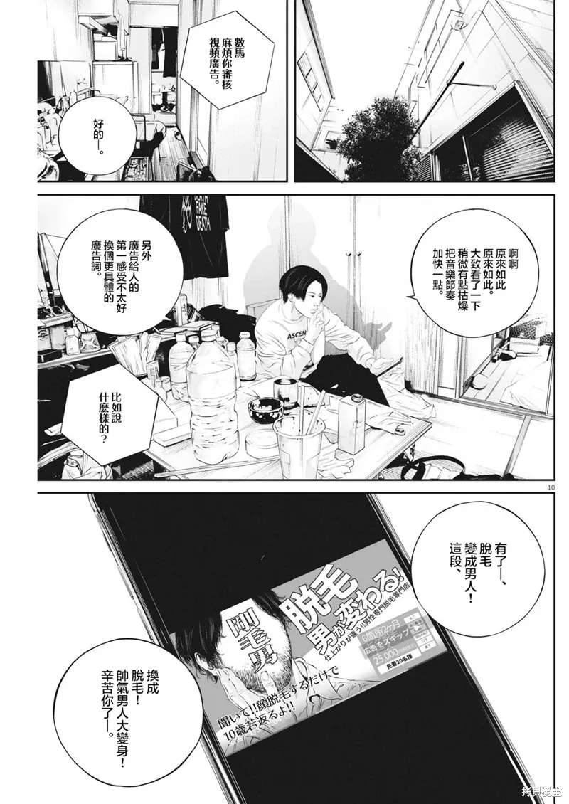 第56话 第9页