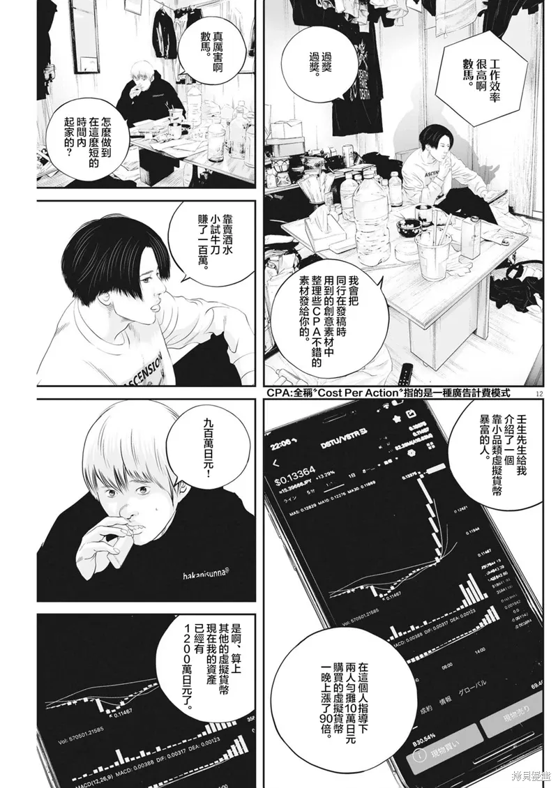 第56话 第11页