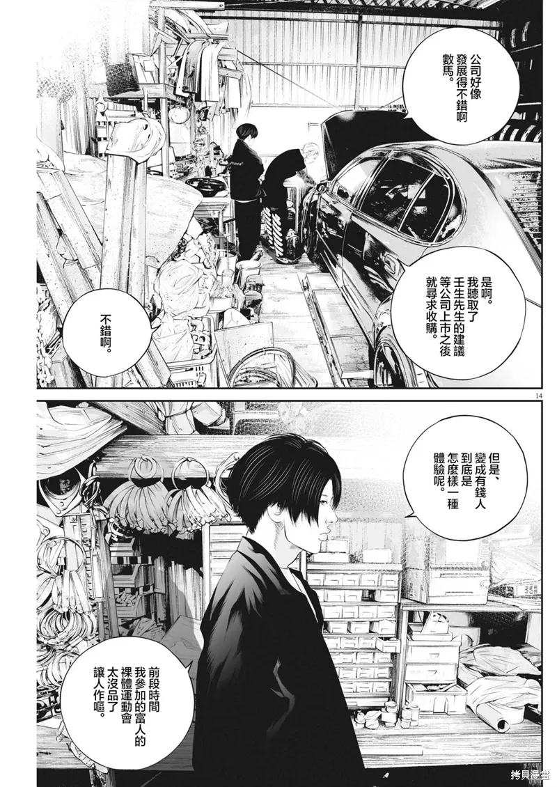 第56话 第13页