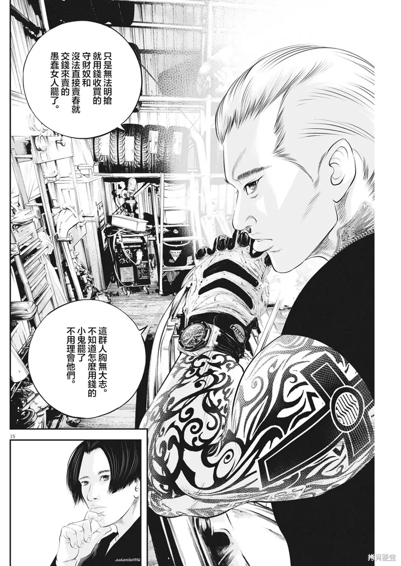 第56话 第14页