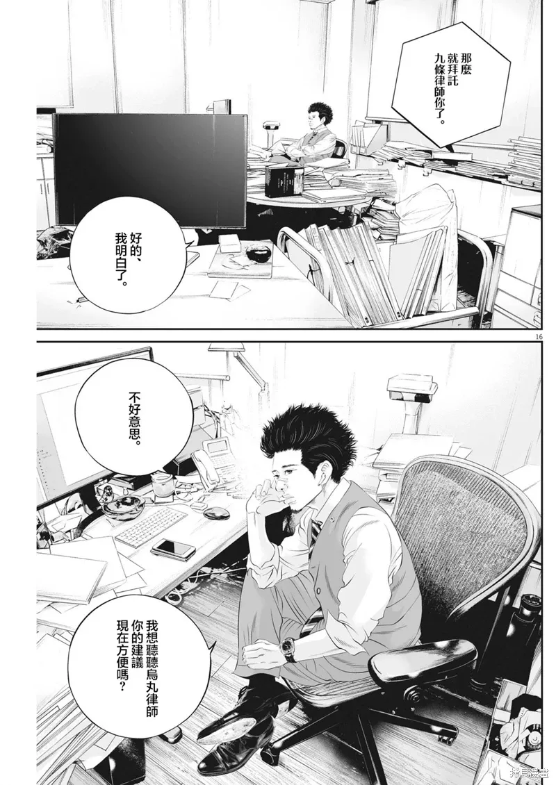 第56话 第15页