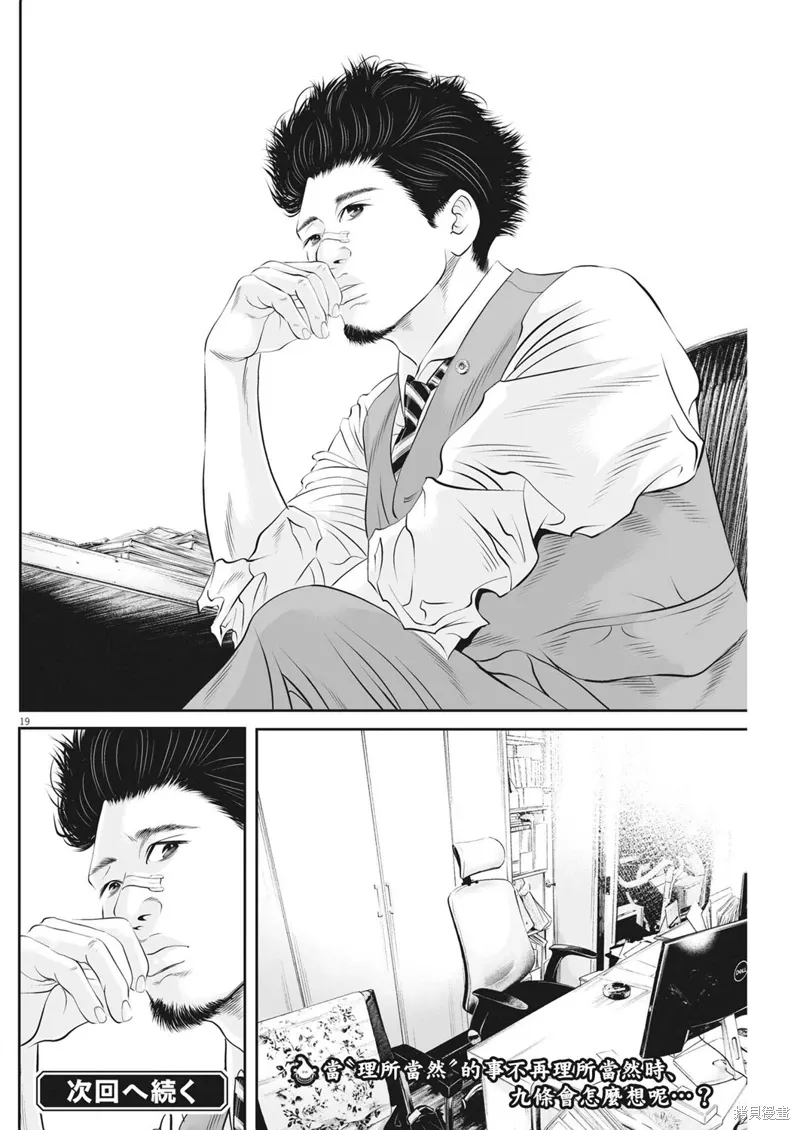 第56话 第17页