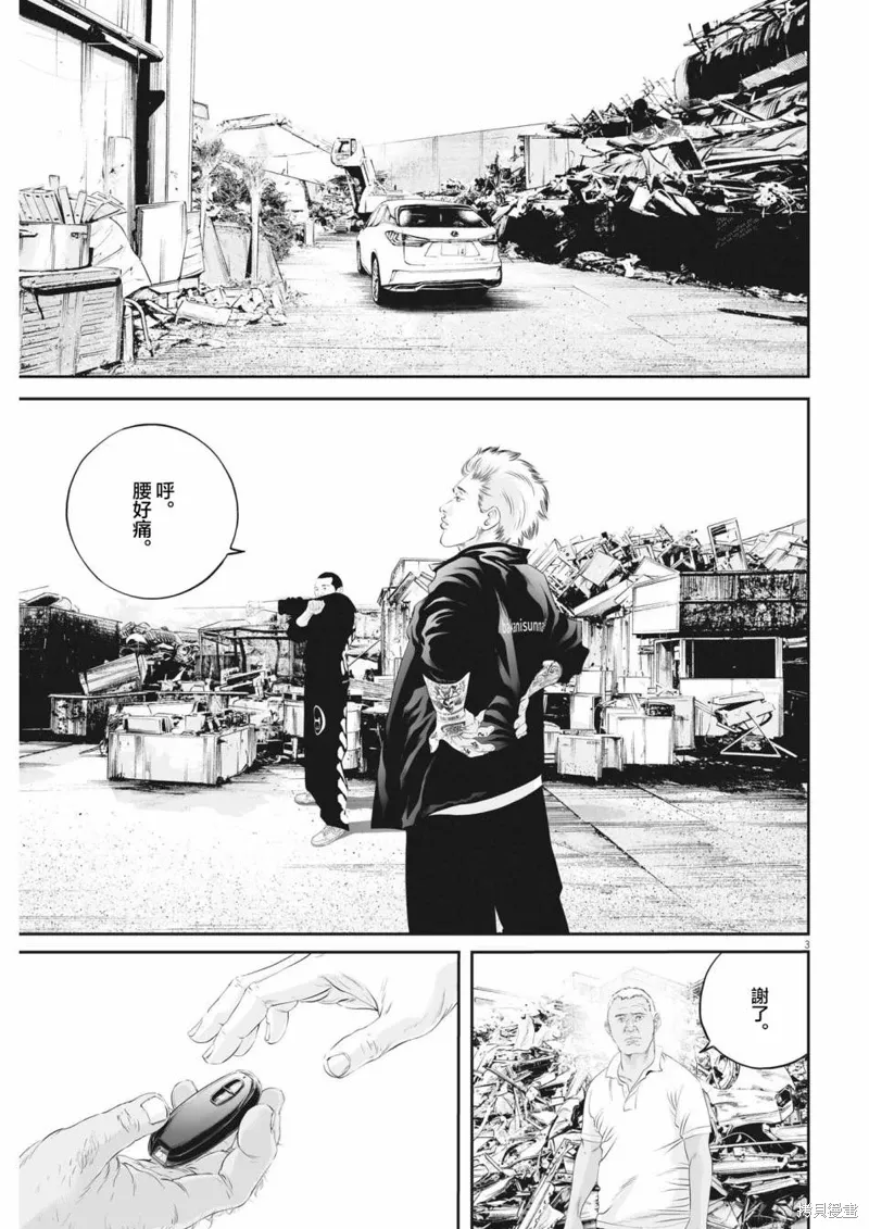 第57话 第3页