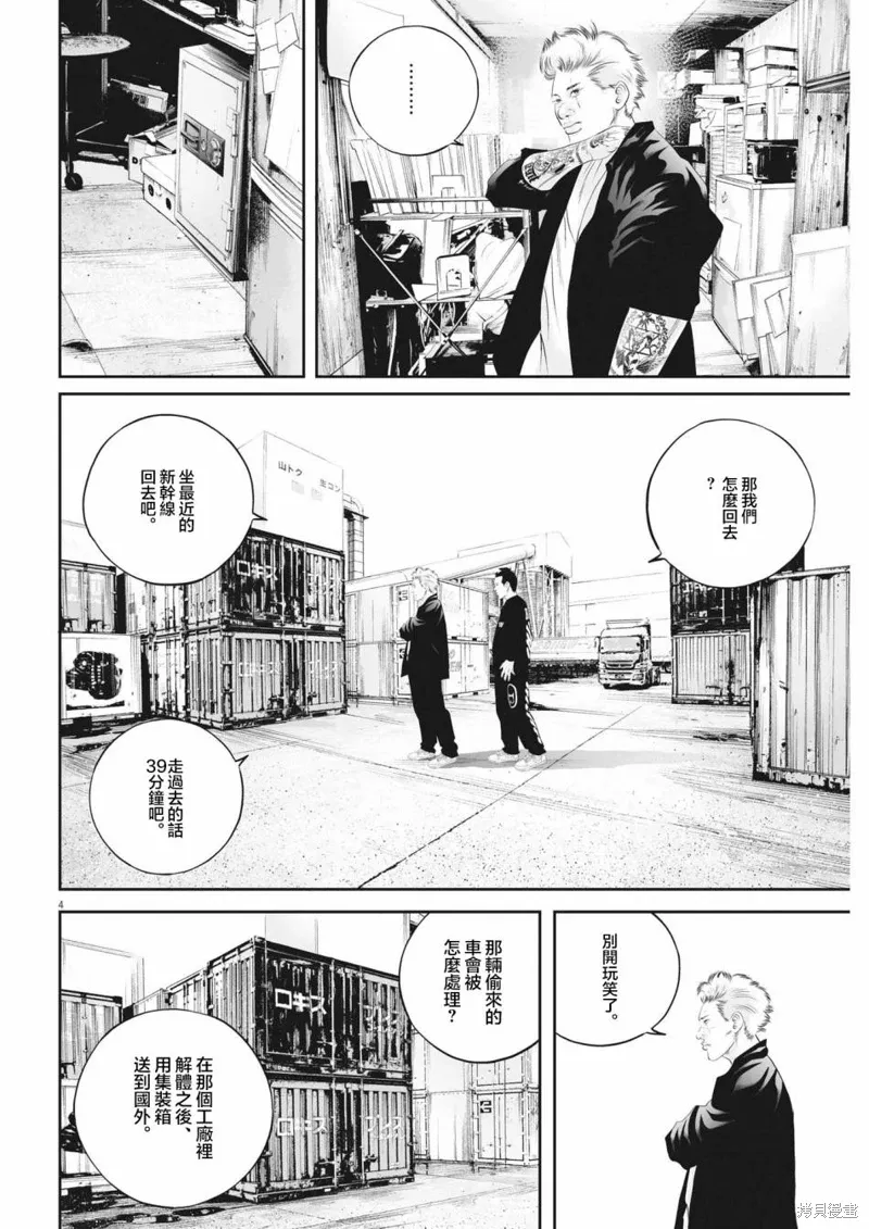 第57话 第4页